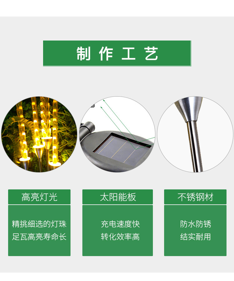 太阳能麦穗灯