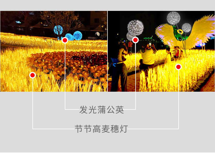 太阳能麦穗灯