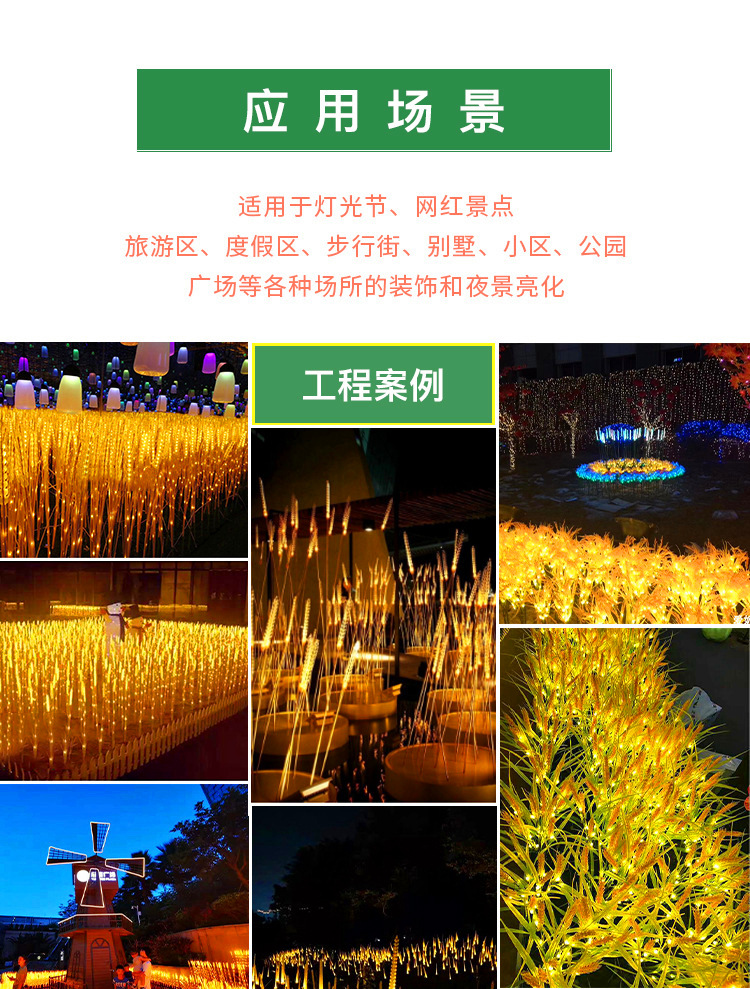 太阳能麦穗灯