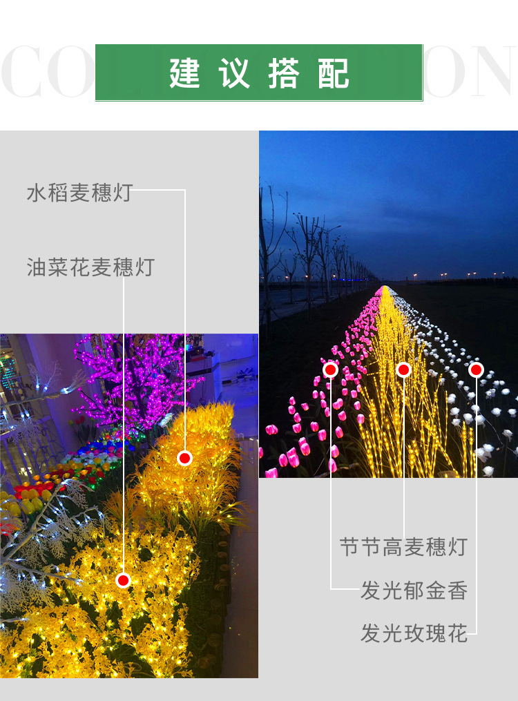 太阳能麦穗灯