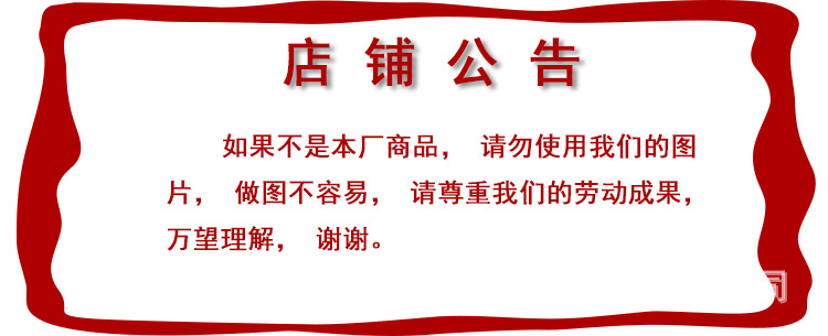 店铺公告1688用