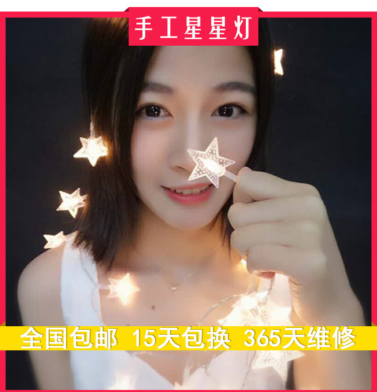 星星灯详情XX_02