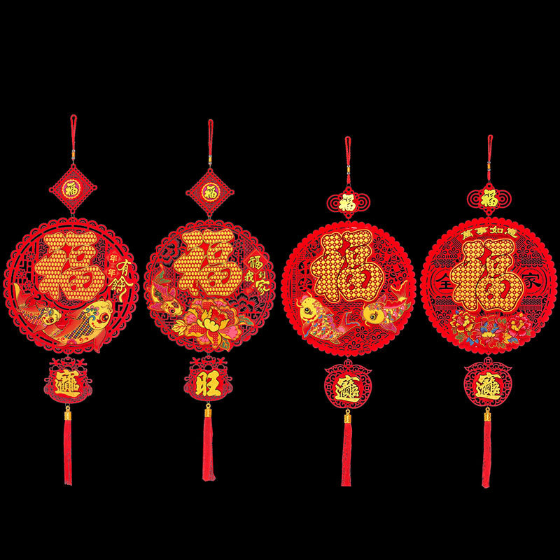 福字挂件