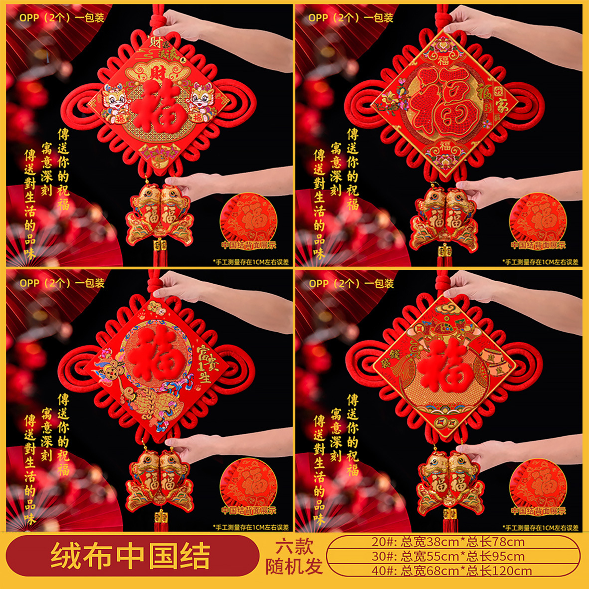 中国结