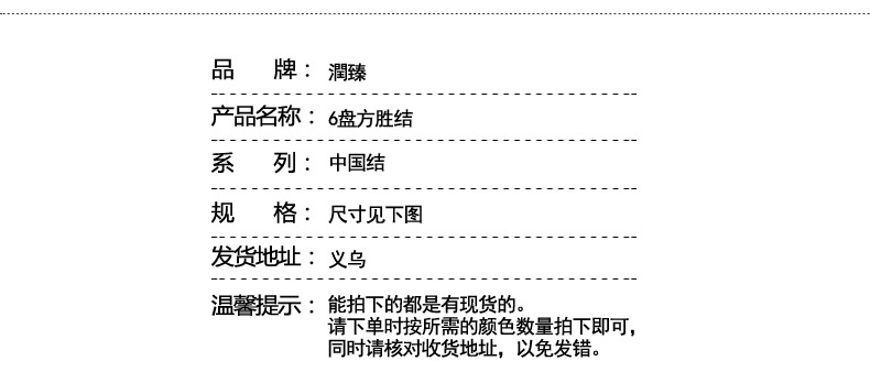 xqy中国结_03.jpg