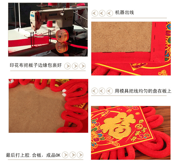 中国结详情_17
