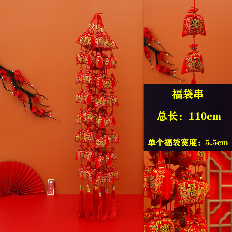 福袋