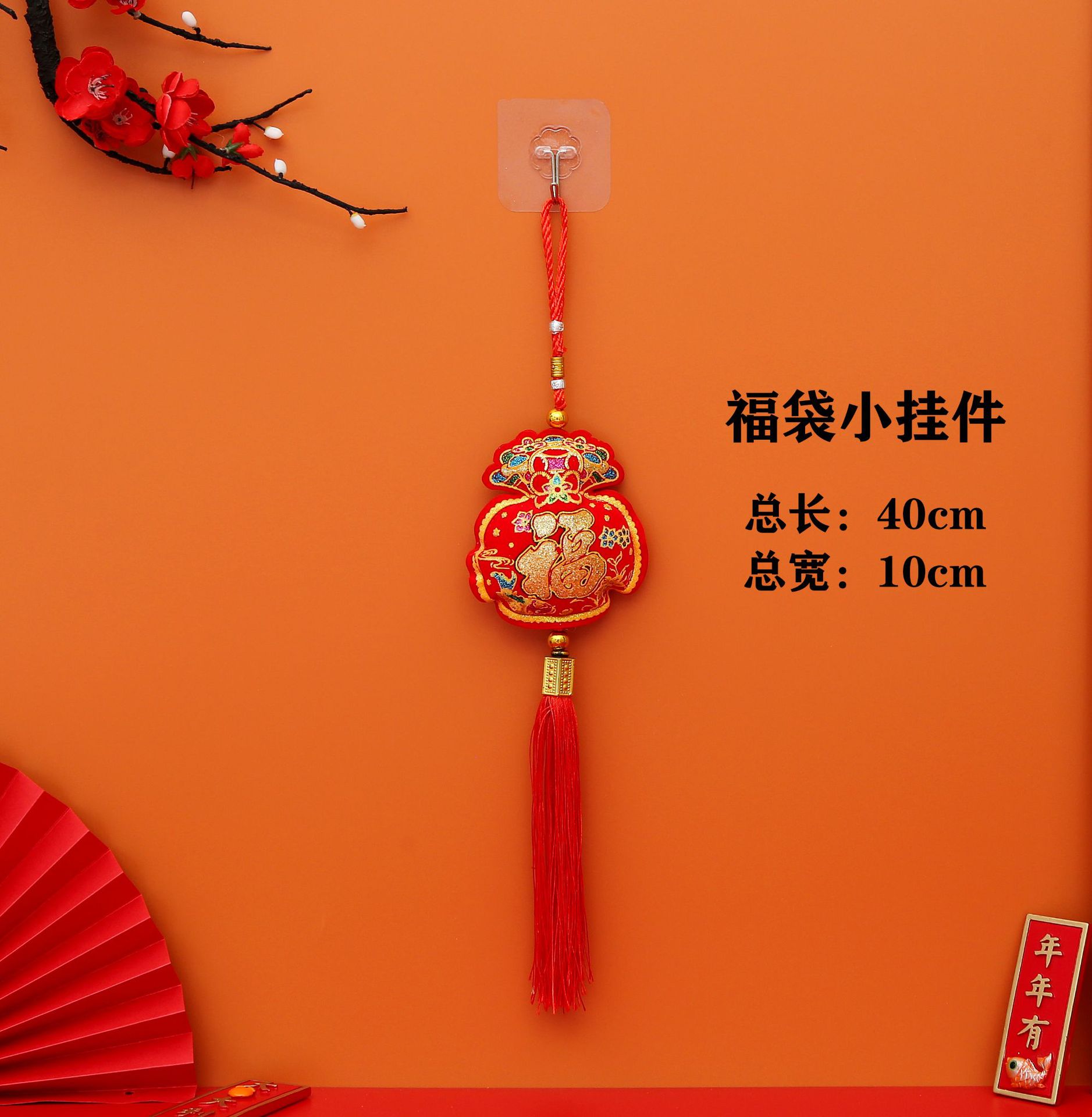 福袋小挂件.png