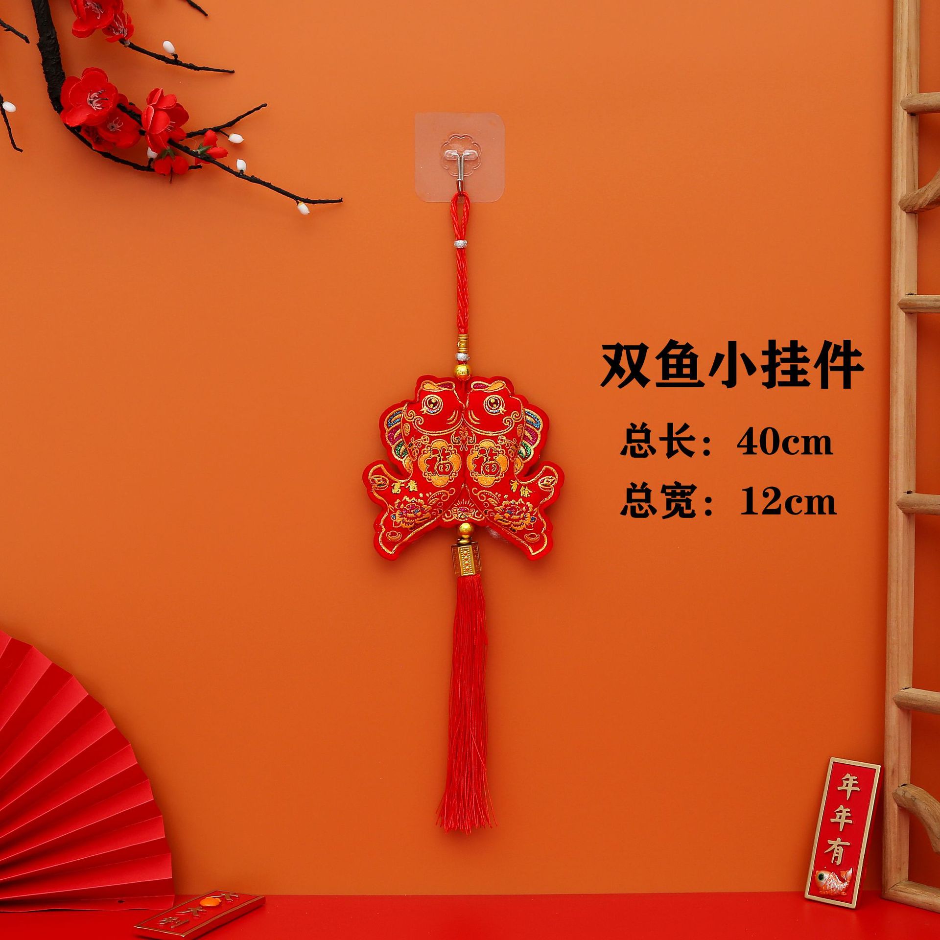 双鱼小挂件.png