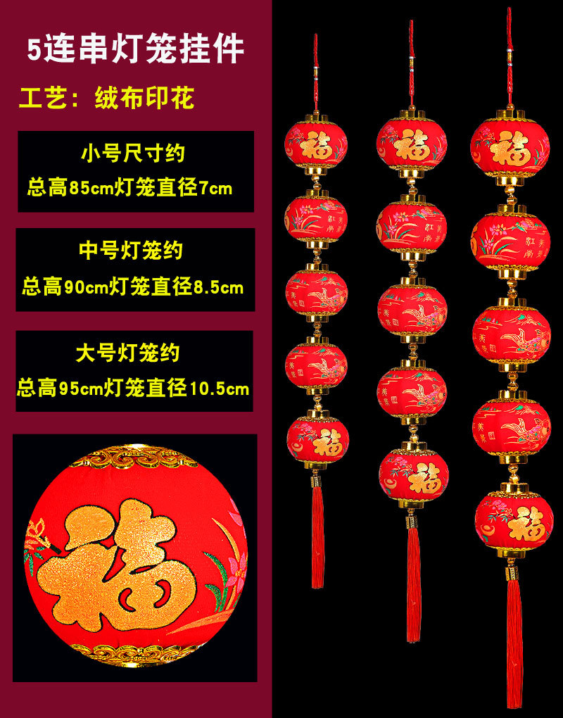 1020-800灯笼挂件尺寸