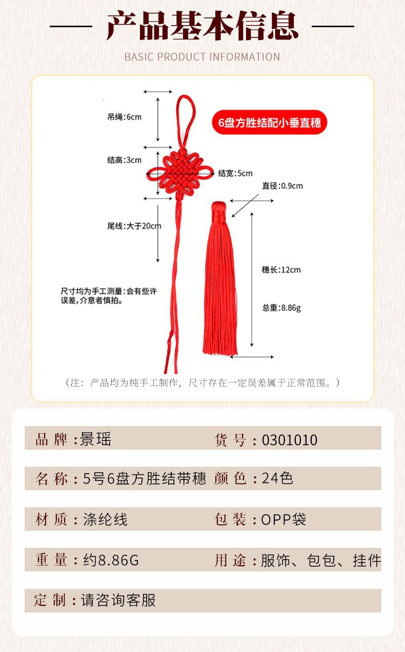 手把绳菠萝帽流苏详情页_14.jpg
