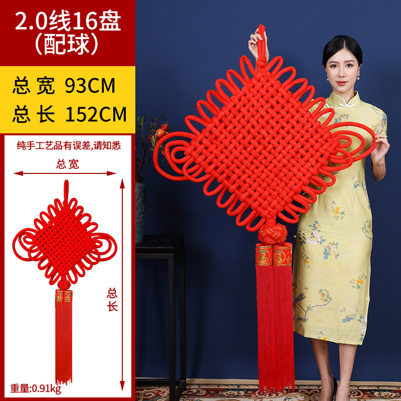 2.0线16盘配球