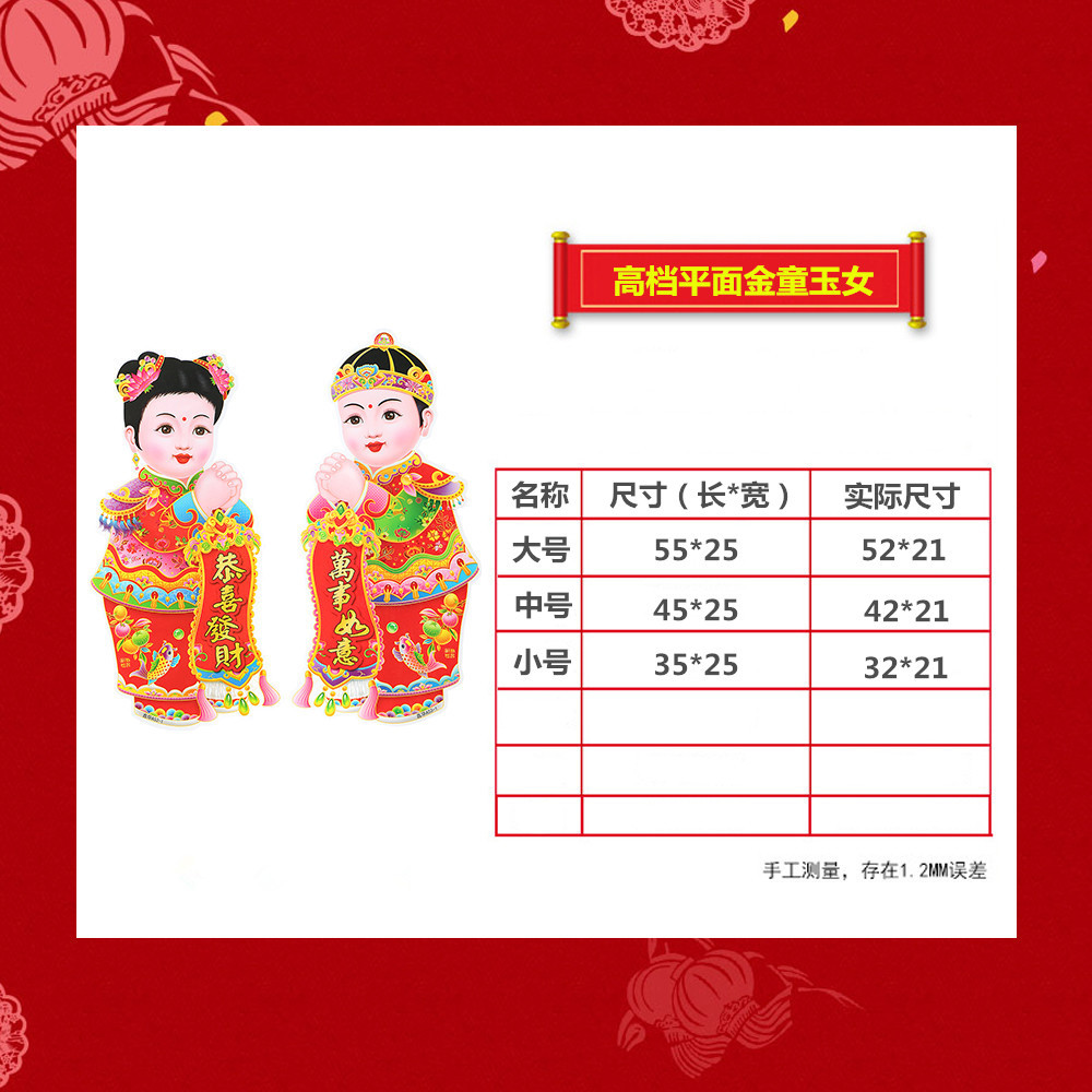 平面金童玉女详情2_副本