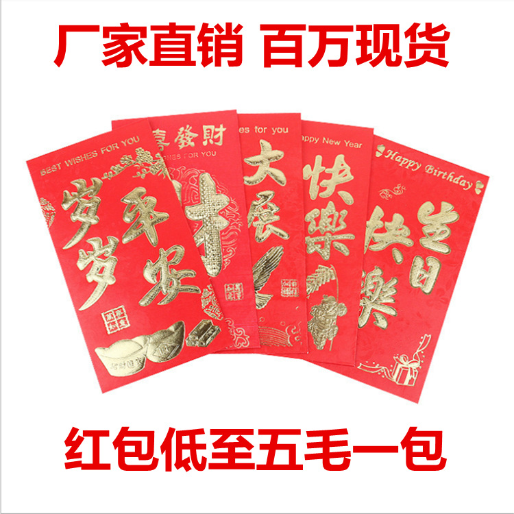 红包3_副本