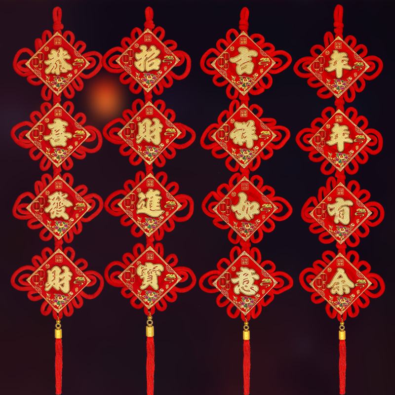 四字挂件