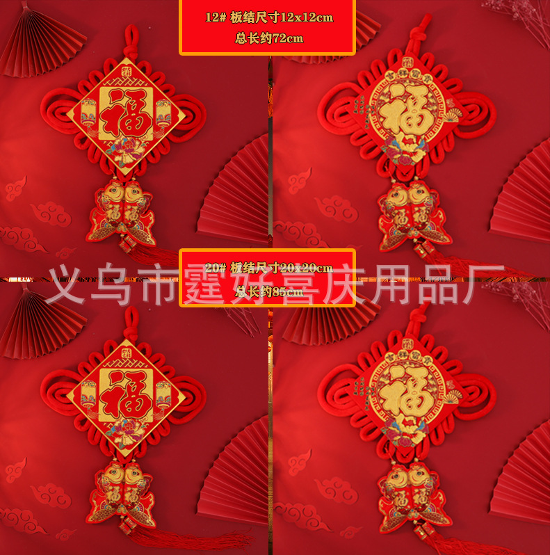 中国结2版混搭场景图.jpg
