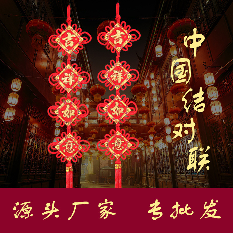 中国结对联