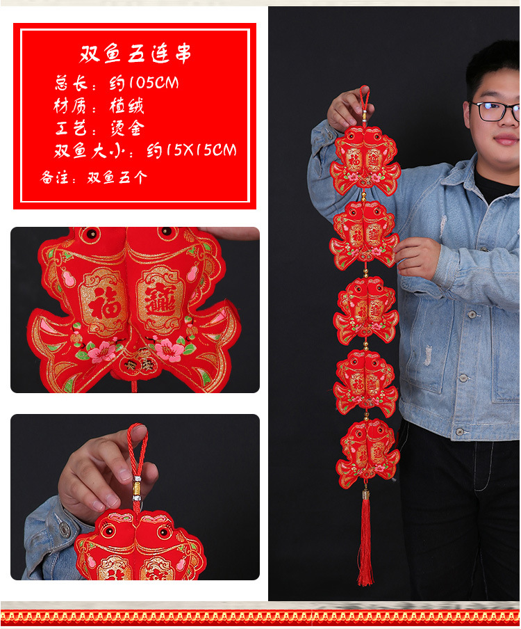 双鱼5 连串10