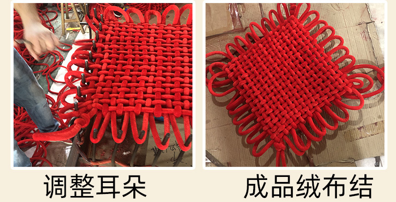福字挂件