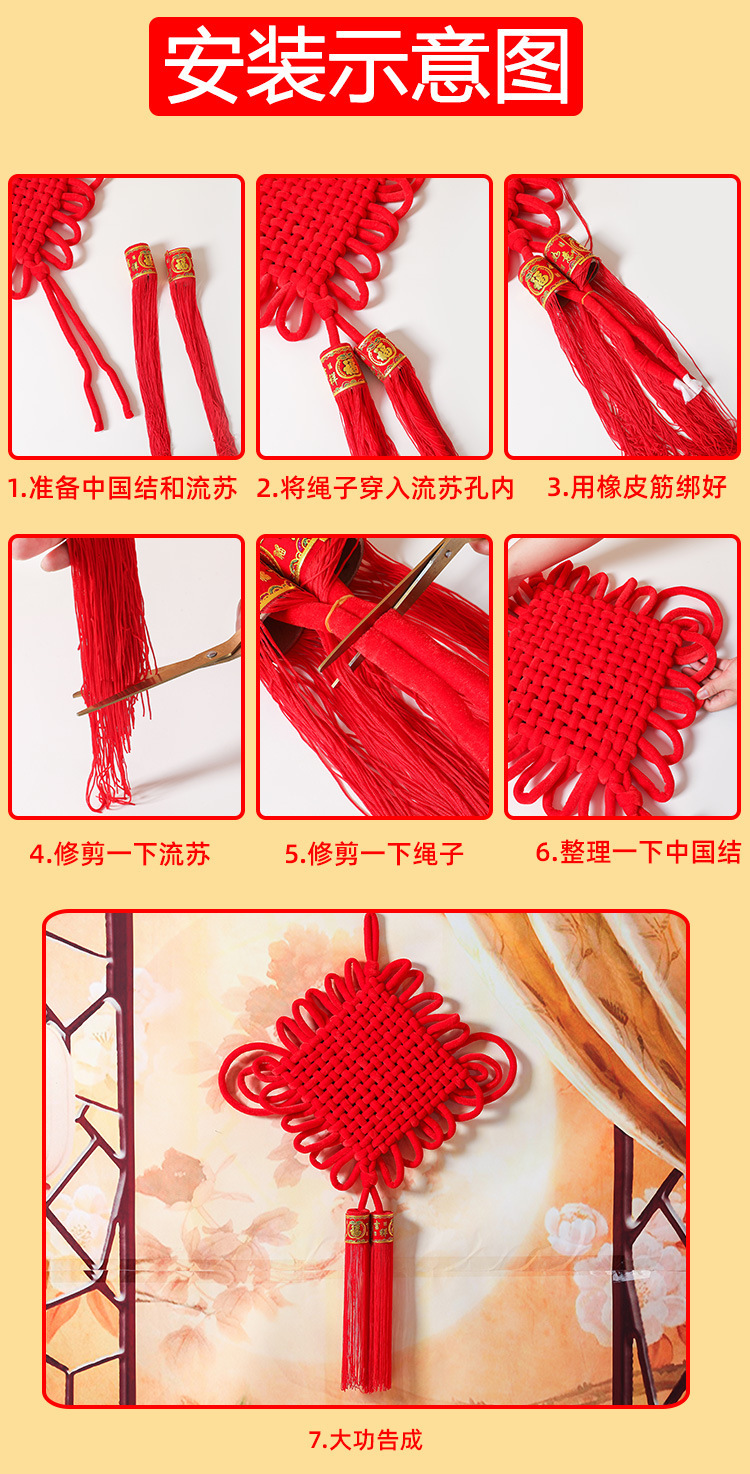 春节用品