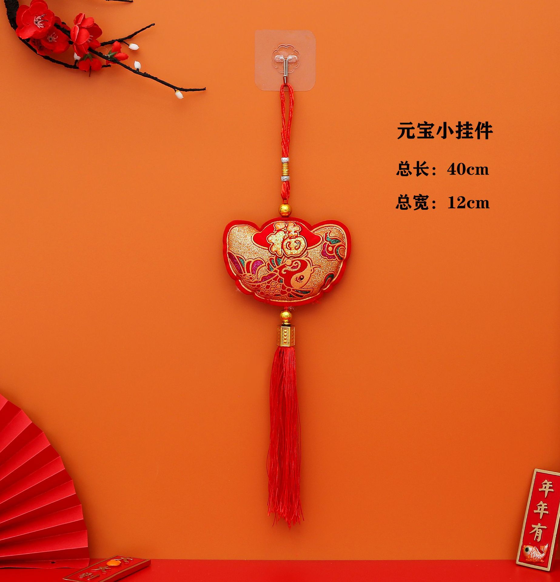 元宝小挂件.png