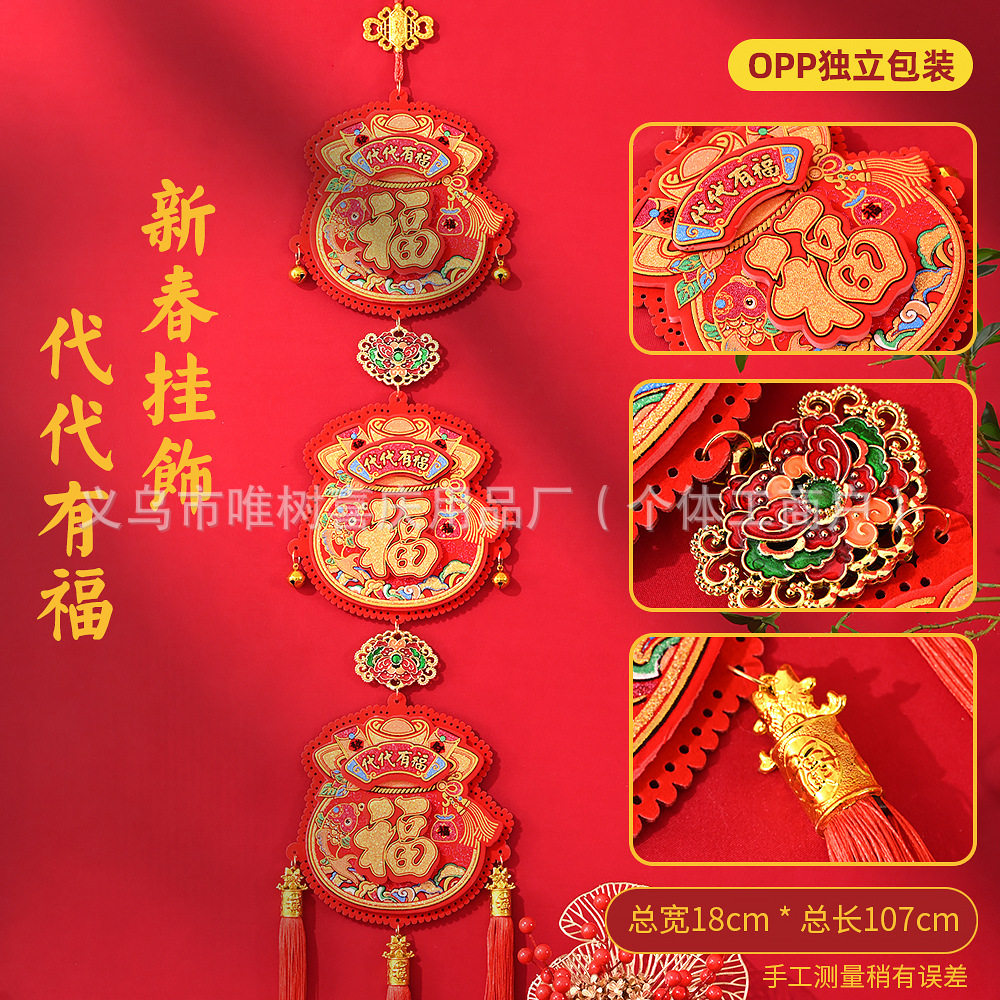 （三连代代福福）.jpg