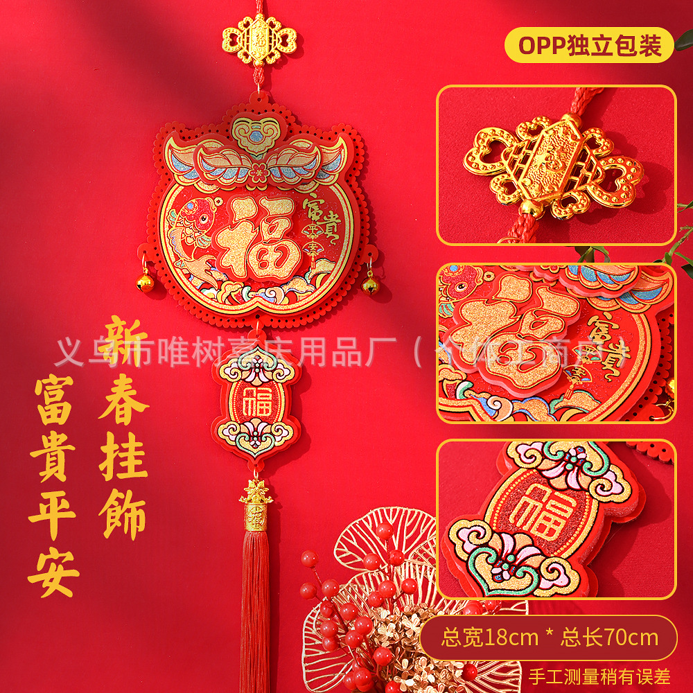 （单个富贵平安）.jpg