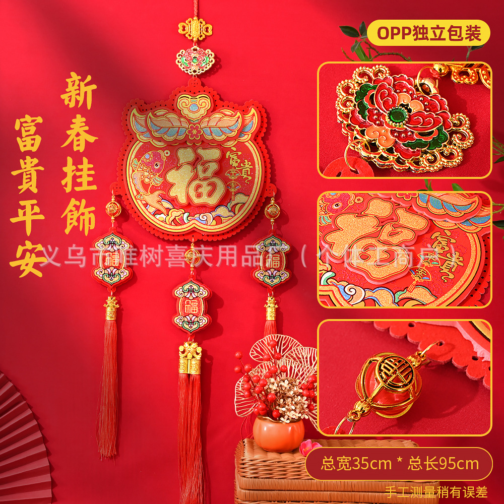 （3个牌富贵平安）.jpg