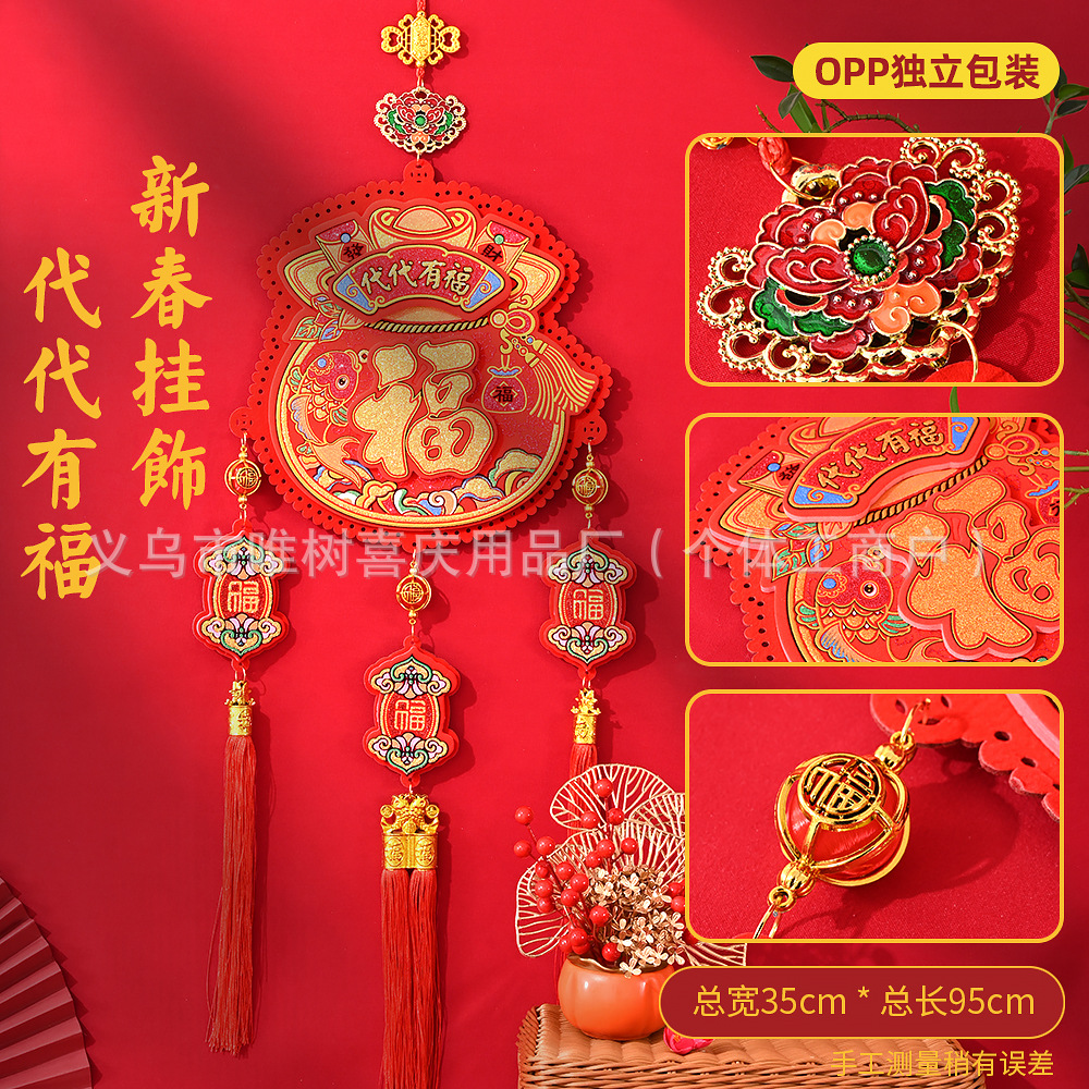 （3个牌代代有福）.jpg