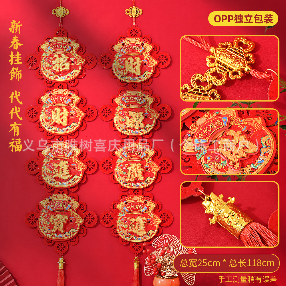 （招财进宝，财源广进）.jpg
