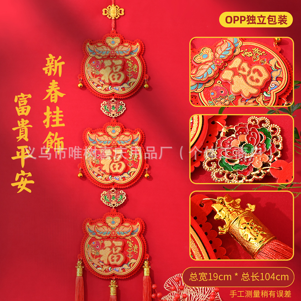 （三连富贵平安）.jpg