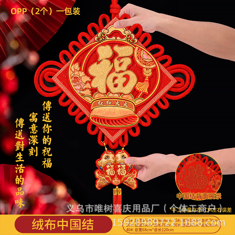 红红火火.jpg