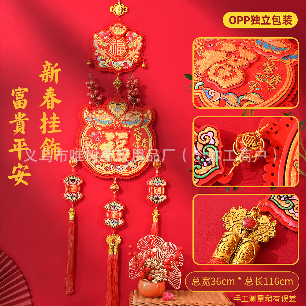 富贵平安（红果）.jpg