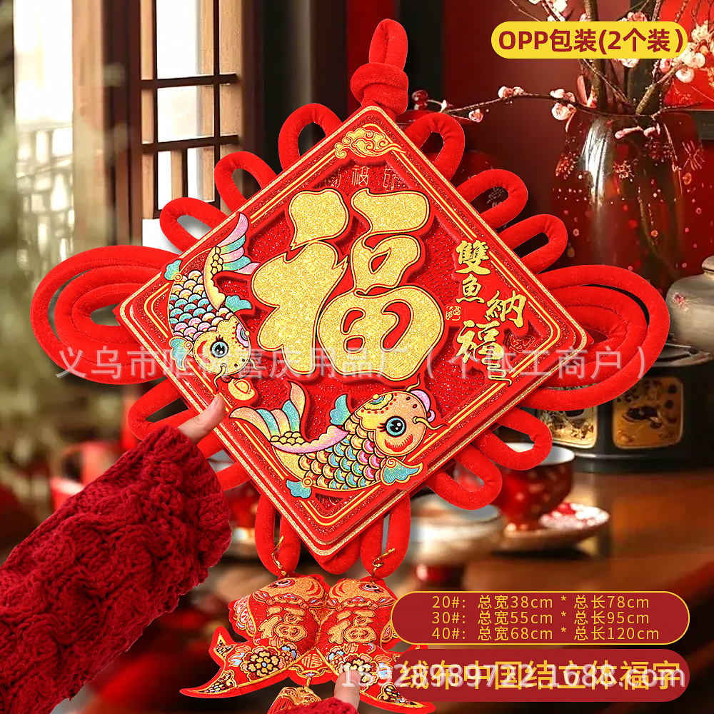 双鱼纳福.jpg
