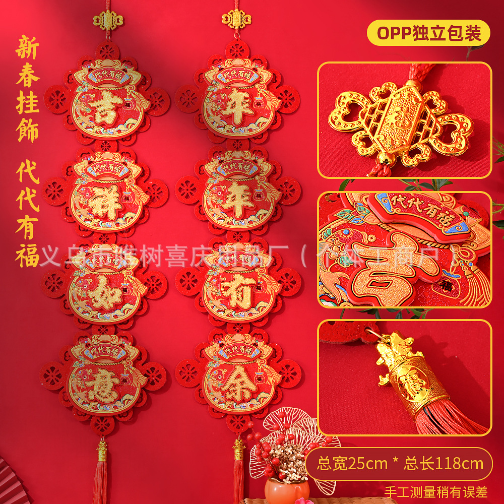 （吉祥如意，年年有余）.jpg