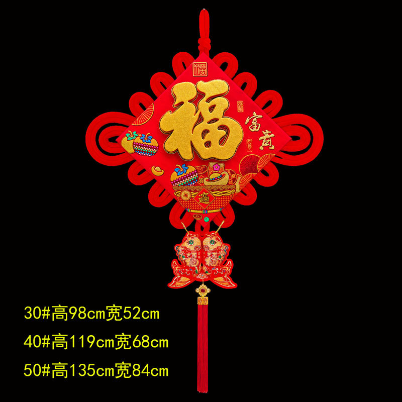 富贵吉祥2