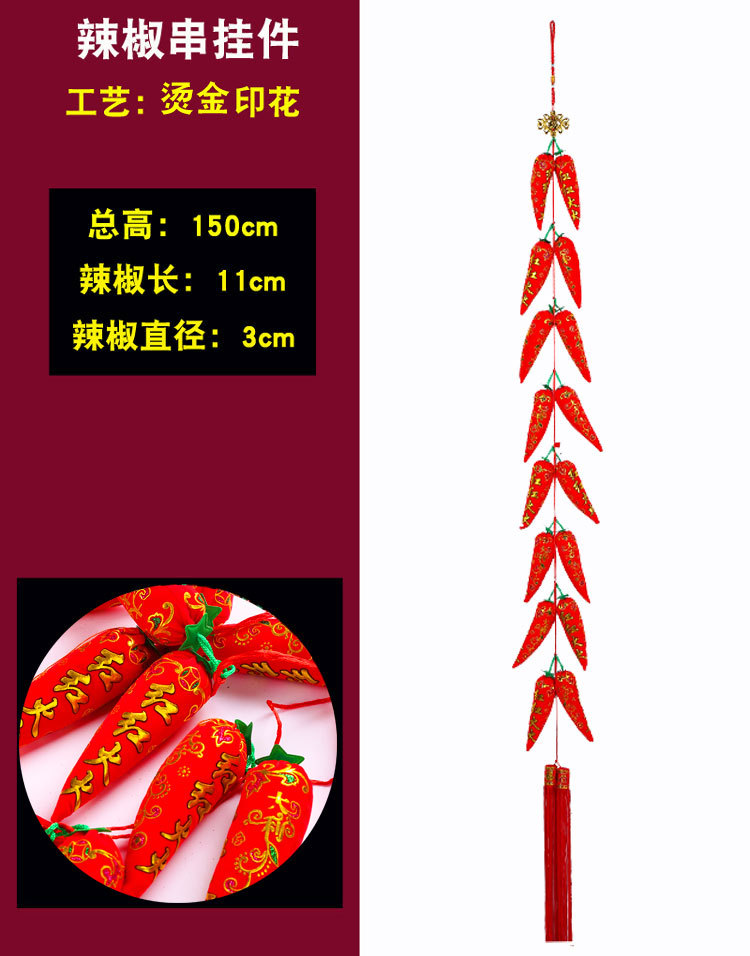 辣椒串挂件750.jpg