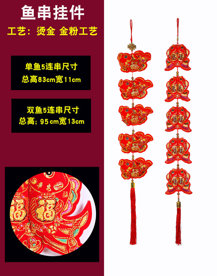 鱼串挂件750.jpg