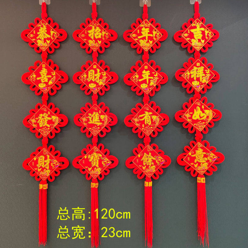 中国结对联