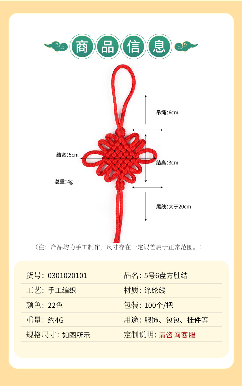 5号6盘方胜结_02.jpg