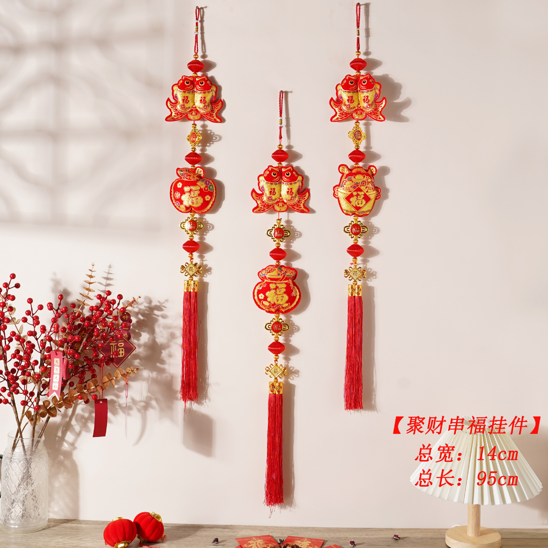 串挂件