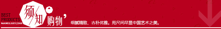 购物须知