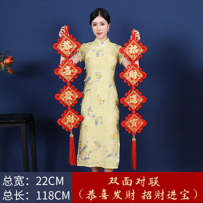 恭喜发财招财进宝