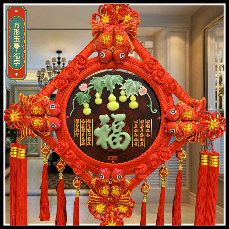 方形玉雕  福字.png