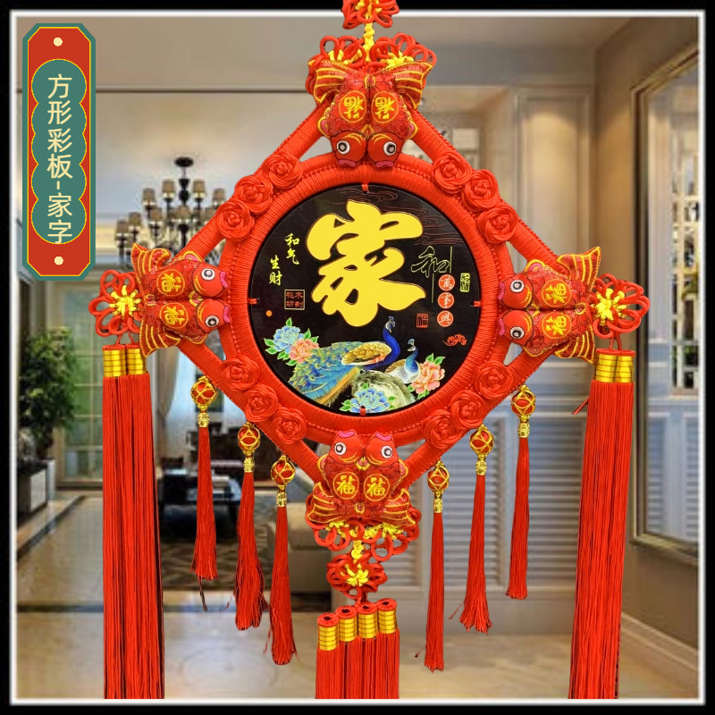方形彩板家.png