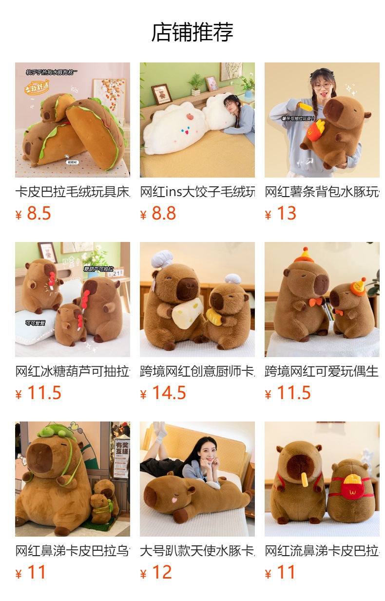 预览状态下无法点击,发布后,可点击跳转到对应的商品页面