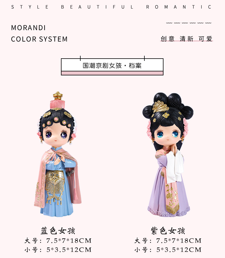 国潮京剧女孩摆件_05.jpg