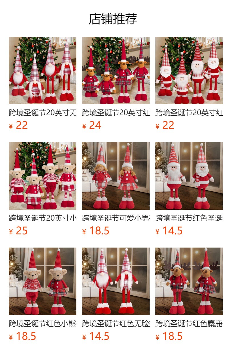 预览状态下无法点击,发布后,可点击跳转到对应的商品页面