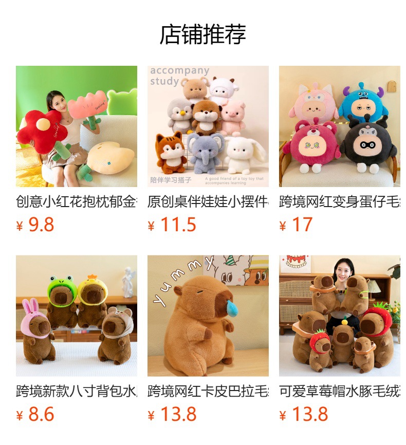 预览状态下无法点击,发布后,可点击跳转到对应的商品页面