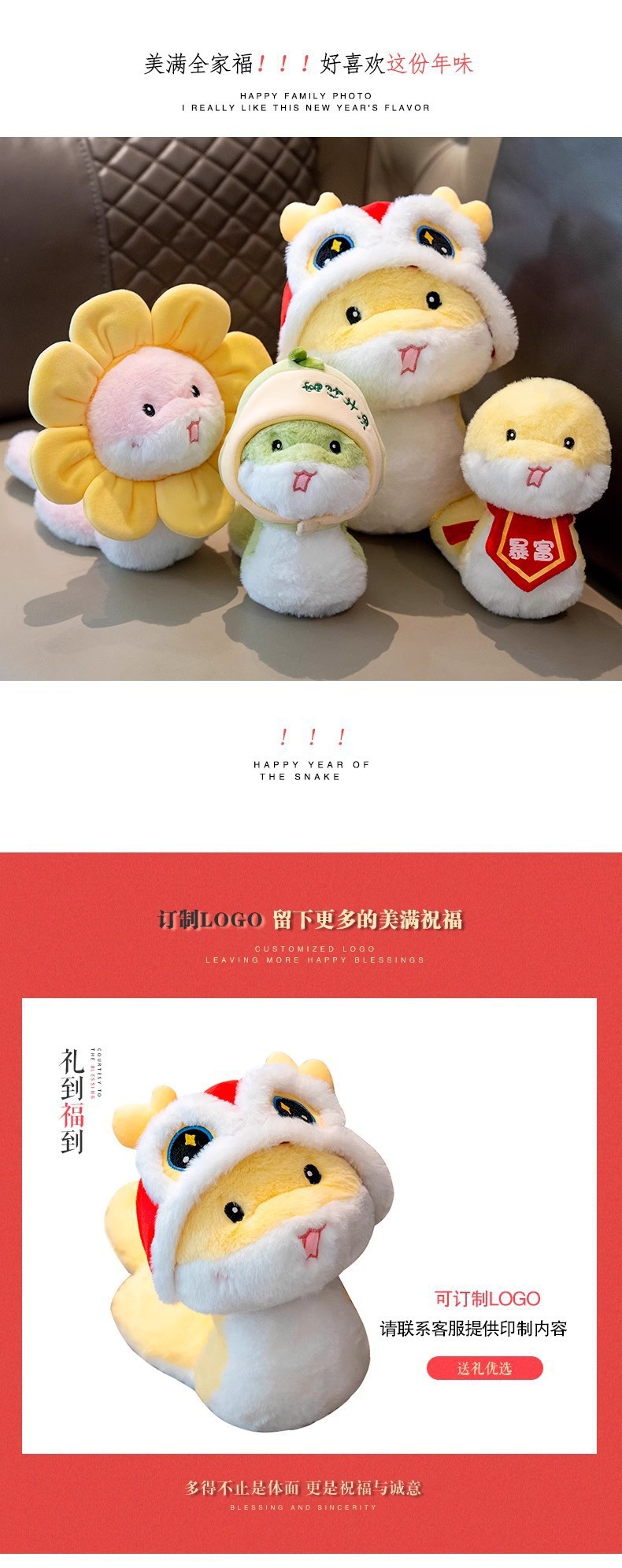 复制_2025蛇年吉祥物公仔可爱舞狮宝宝蛇玩偶.jpg